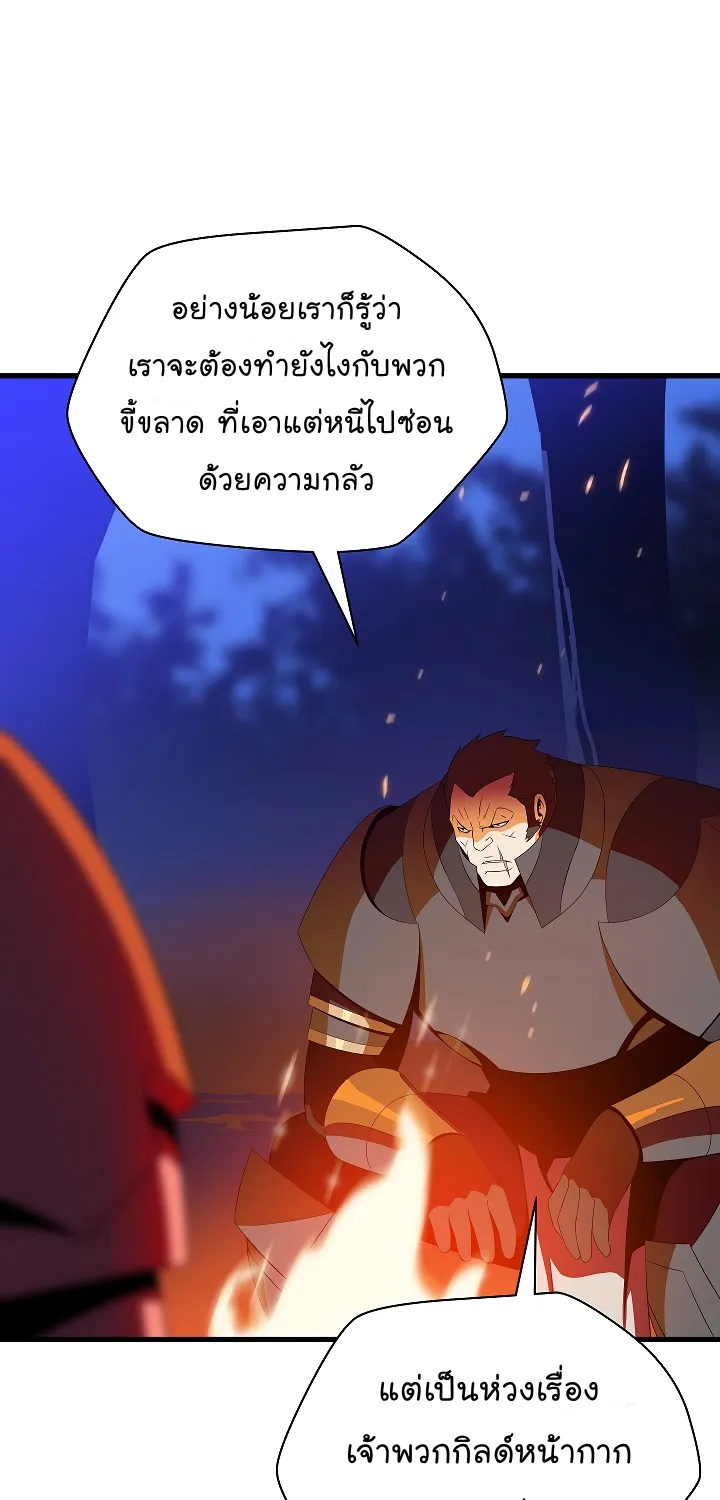 Kill the Hero - หน้า 14