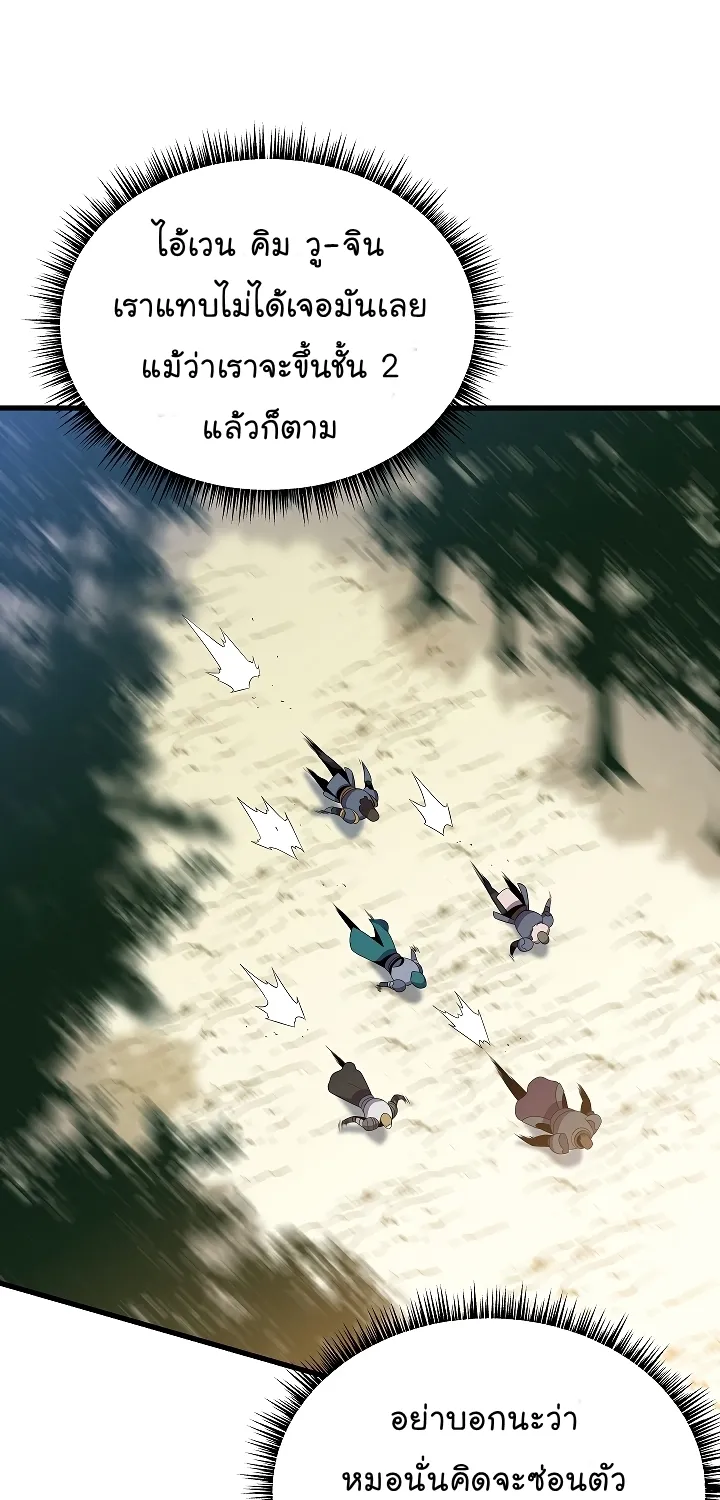 Kill the Hero - หน้า 18