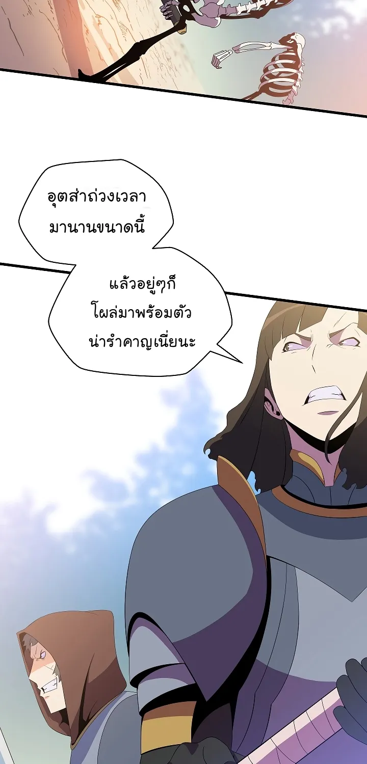 Kill the Hero - หน้า 24