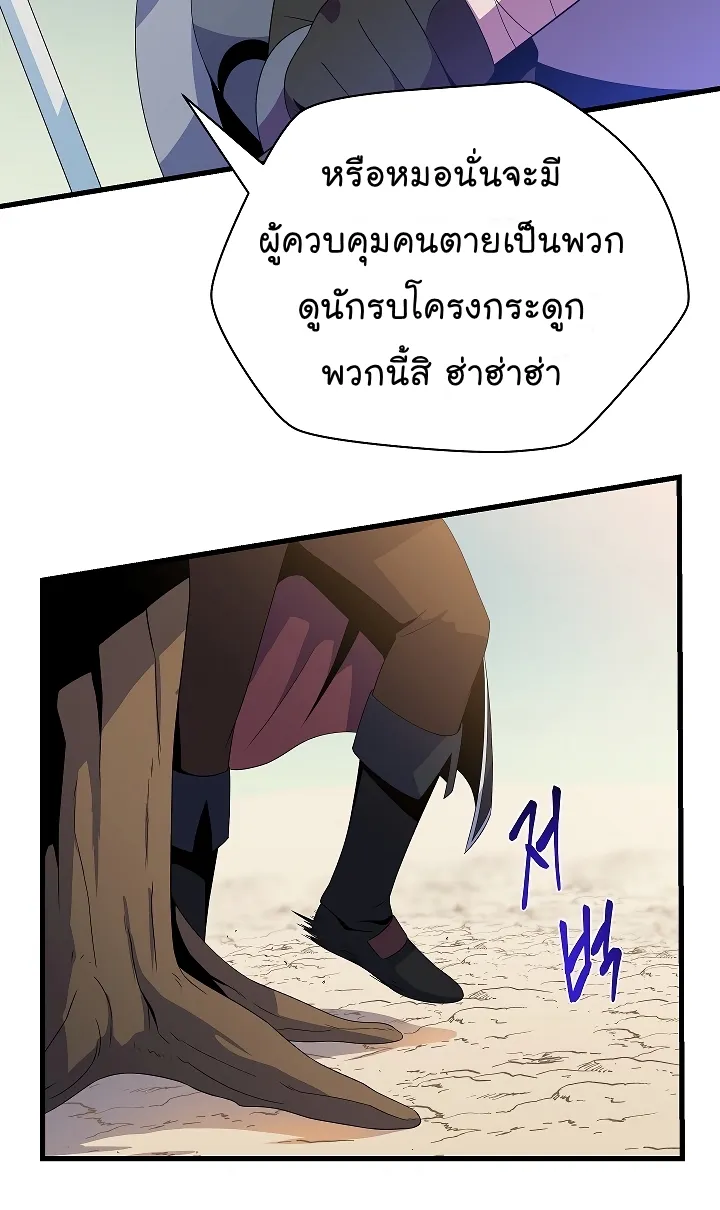 Kill the Hero - หน้า 25