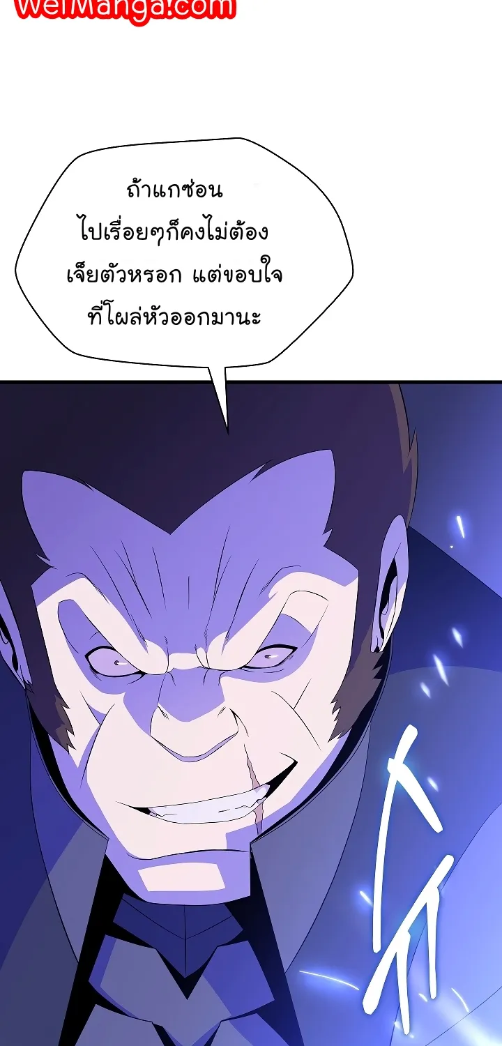 Kill the Hero - หน้า 28