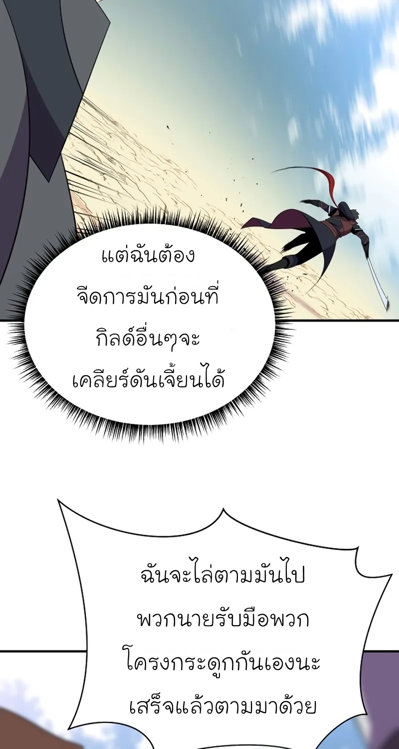 Kill the Hero - หน้า 24