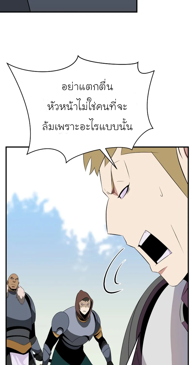 Kill the Hero - หน้า 43