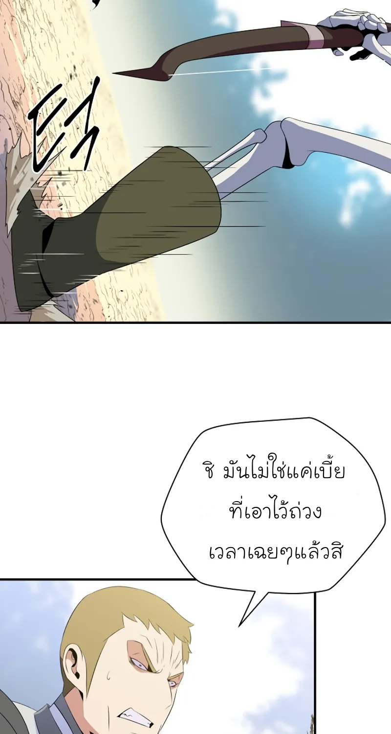 Kill the Hero - หน้า 48