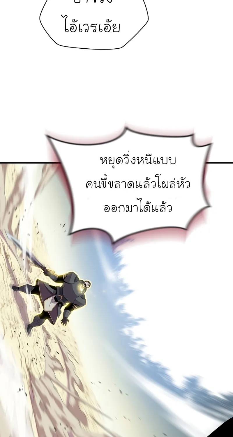 Kill the Hero - หน้า 52