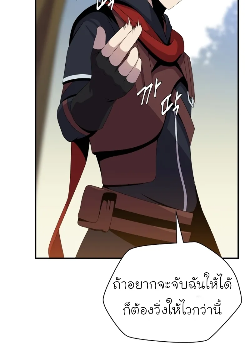 Kill the Hero - หน้า 54