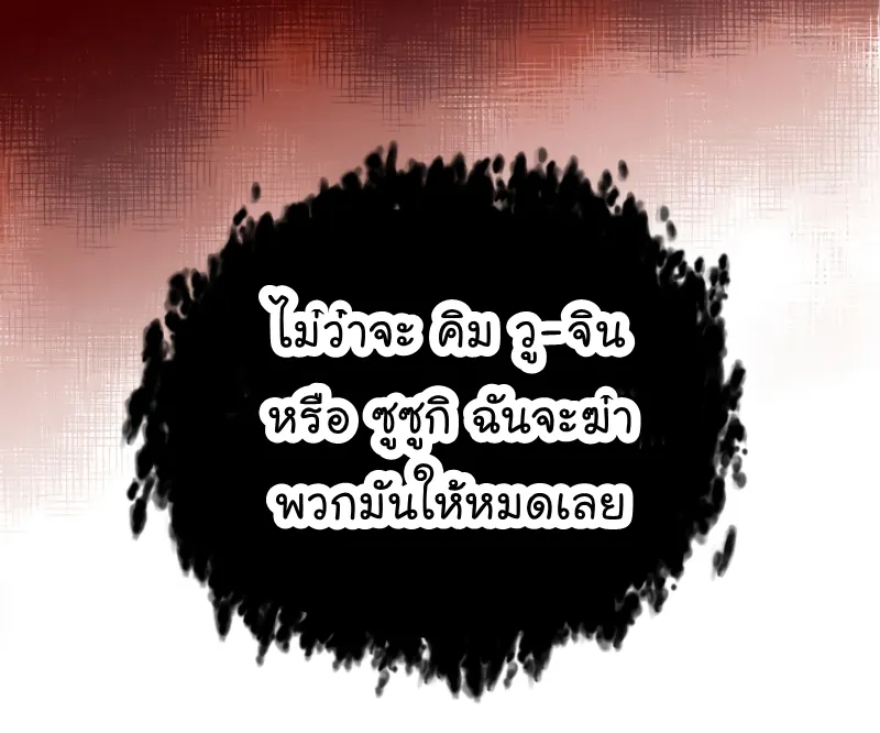 Kill the Hero - หน้า 92