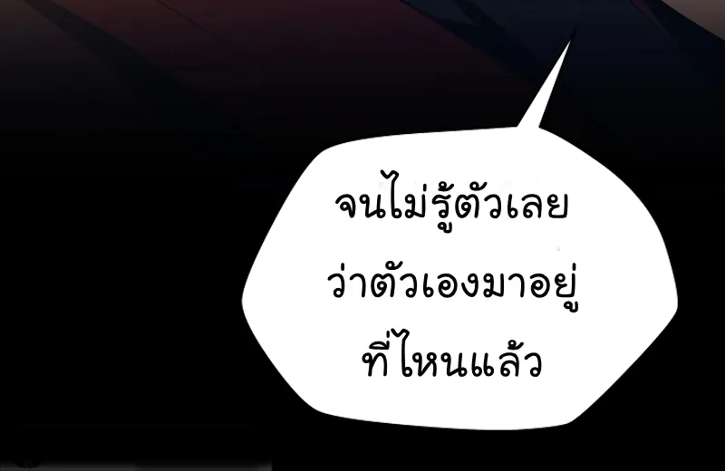 Kill the Hero - หน้า 24