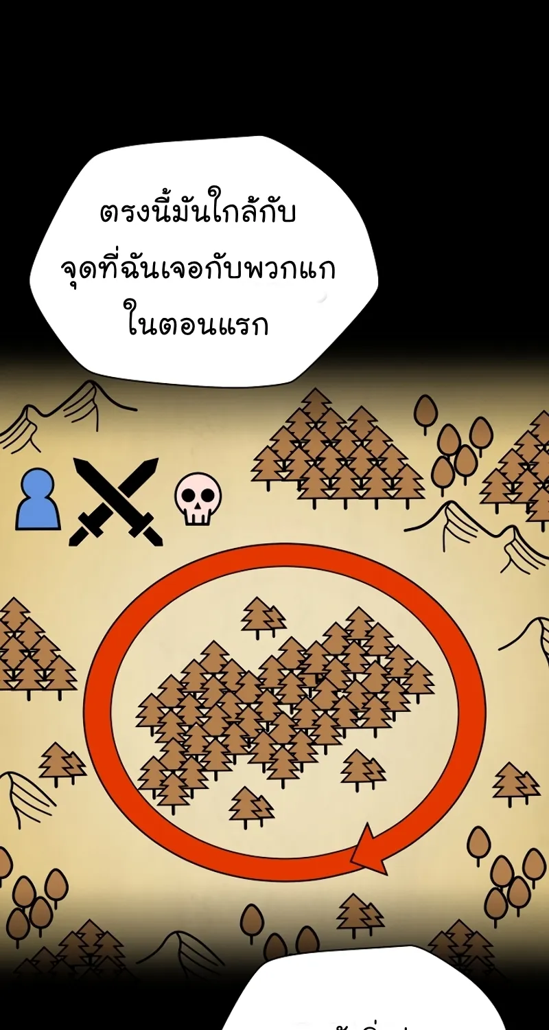 Kill the Hero - หน้า 25