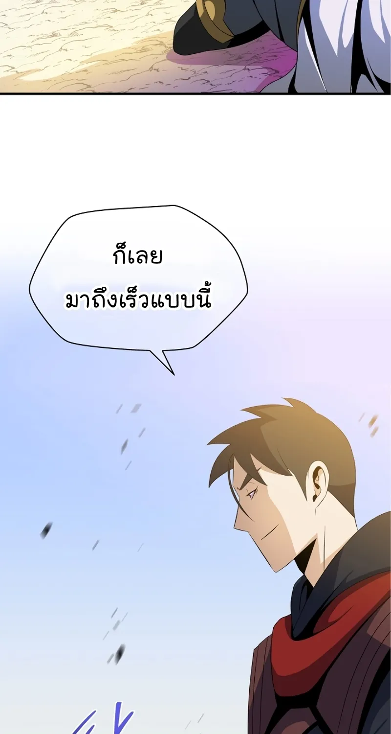 Kill the Hero - หน้า 27