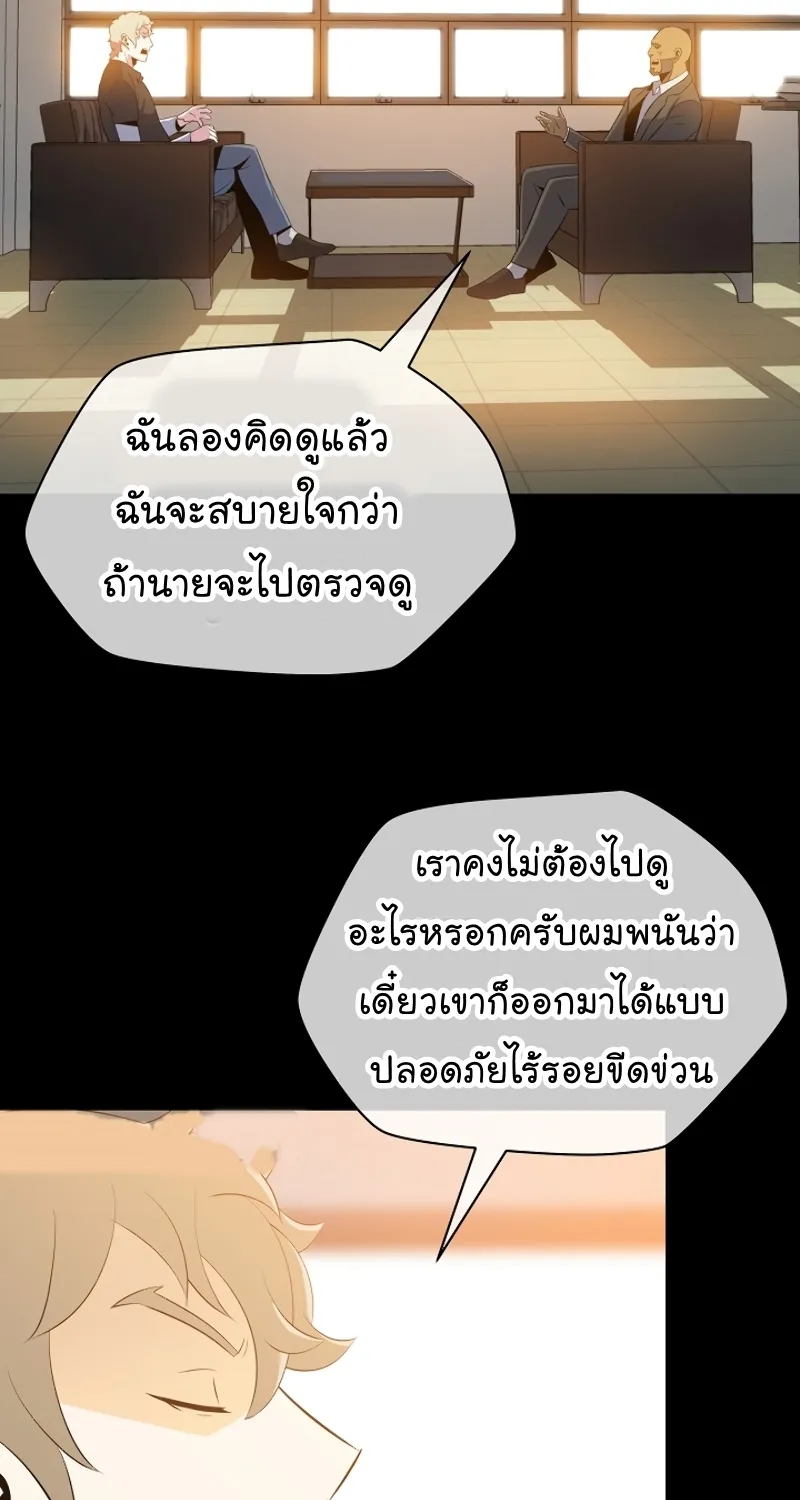 Kill the Hero - หน้า 48