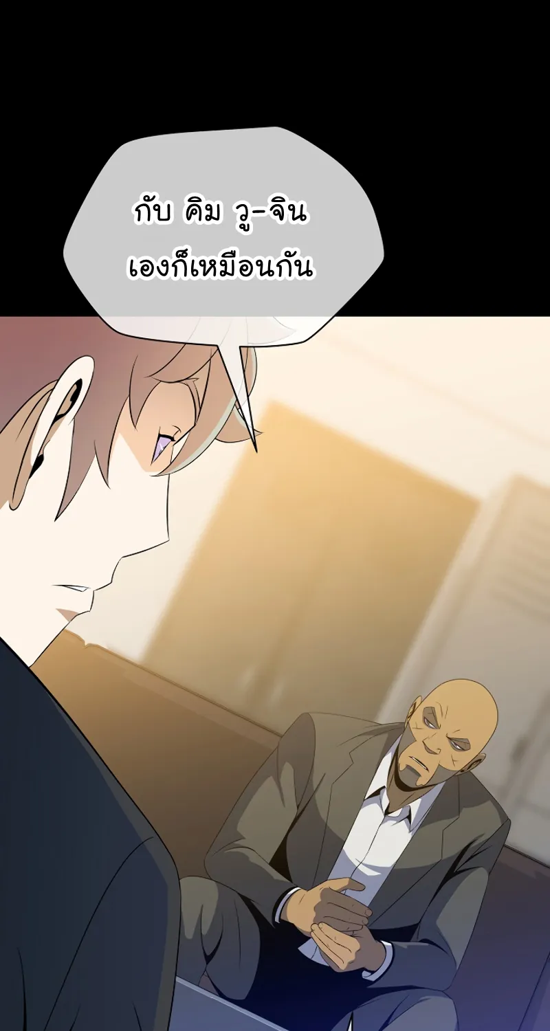 Kill the Hero - หน้า 51