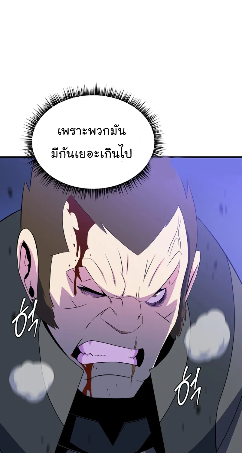 Kill the Hero - หน้า 63