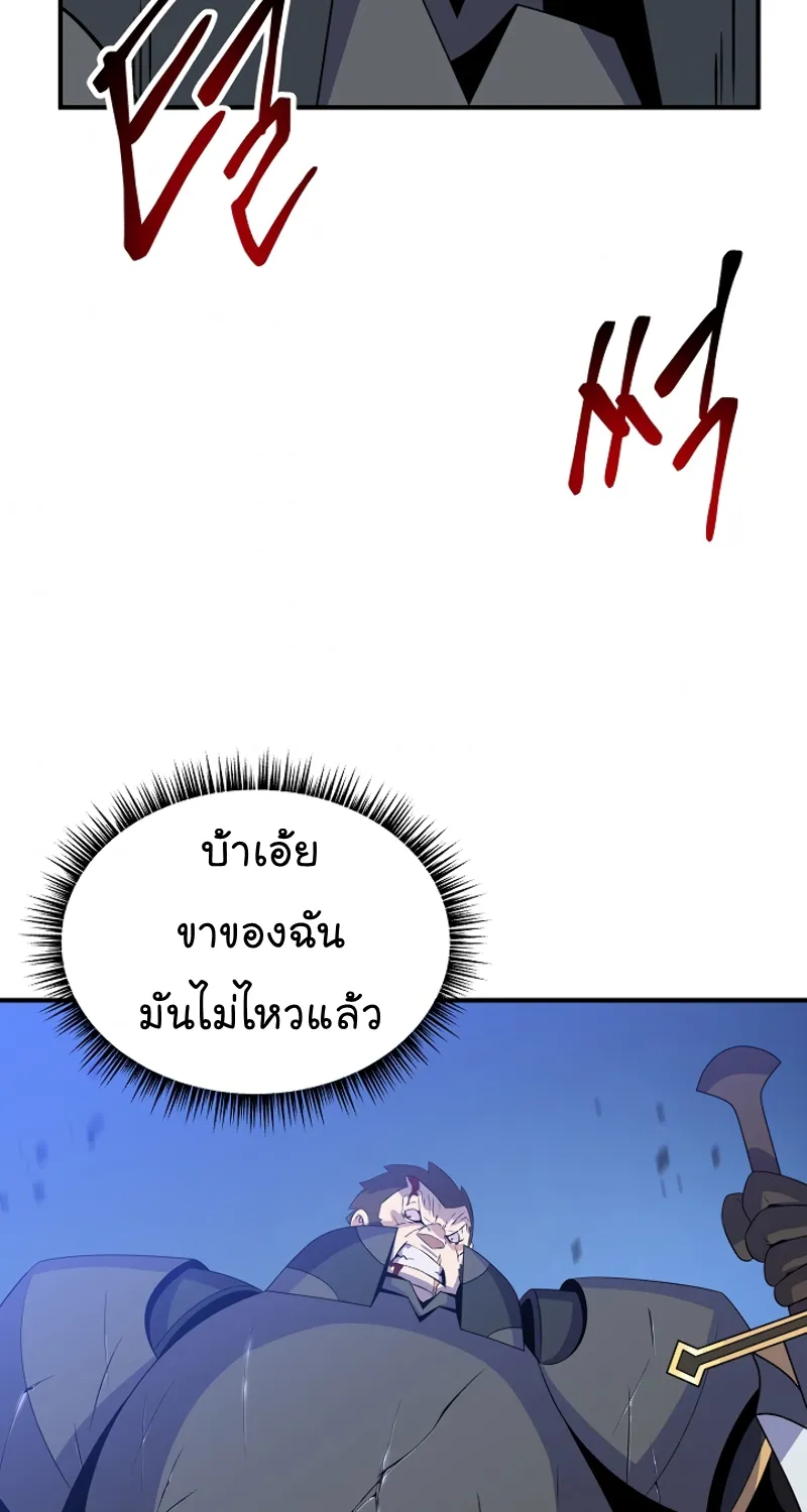 Kill the Hero - หน้า 77