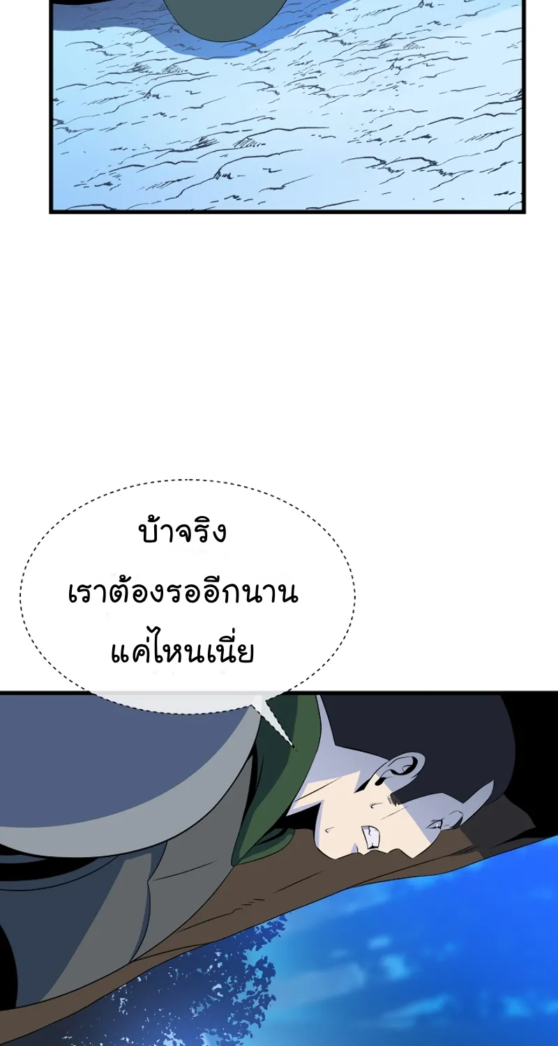 Kill the Hero - หน้า 10