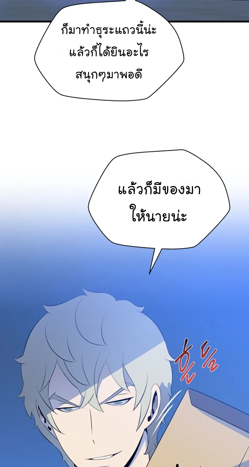 Kill the Hero - หน้า 22