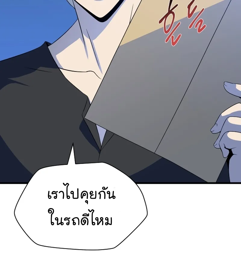 Kill the Hero - หน้า 23