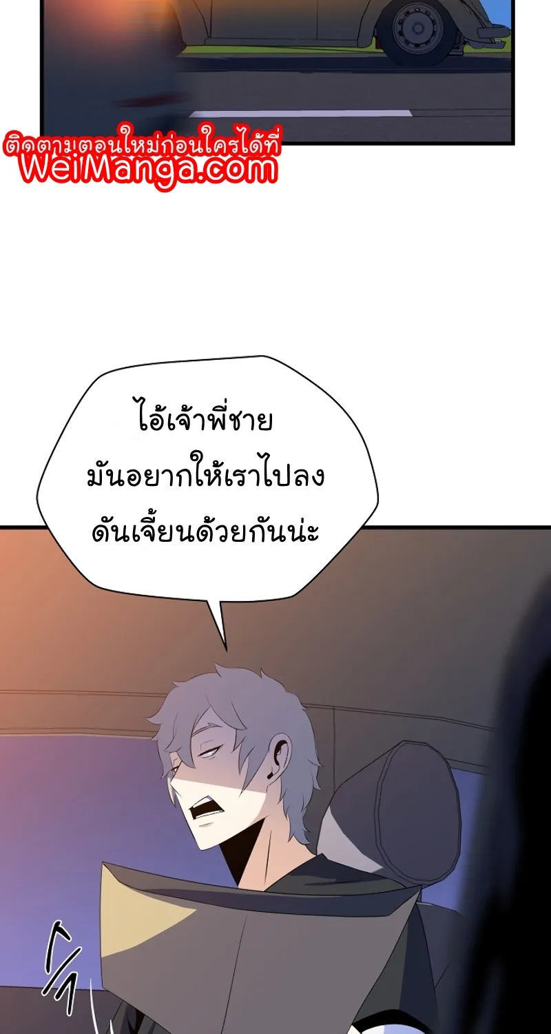 Kill the Hero - หน้า 25