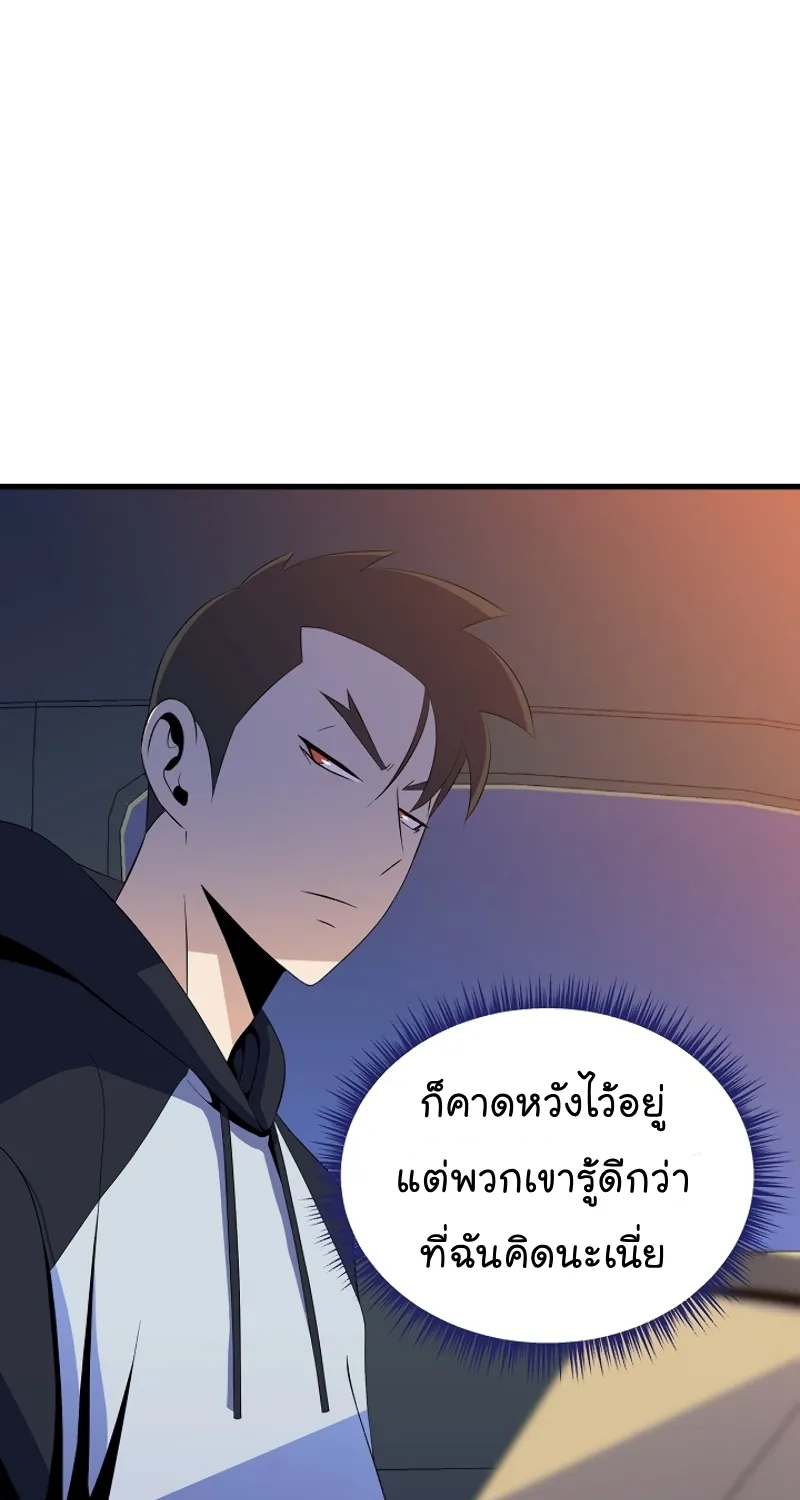 Kill the Hero - หน้า 28