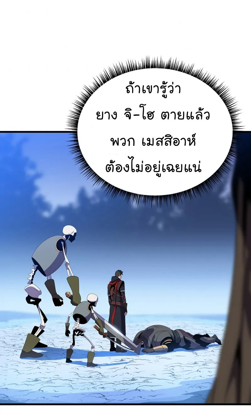 Kill the Hero - หน้า 4