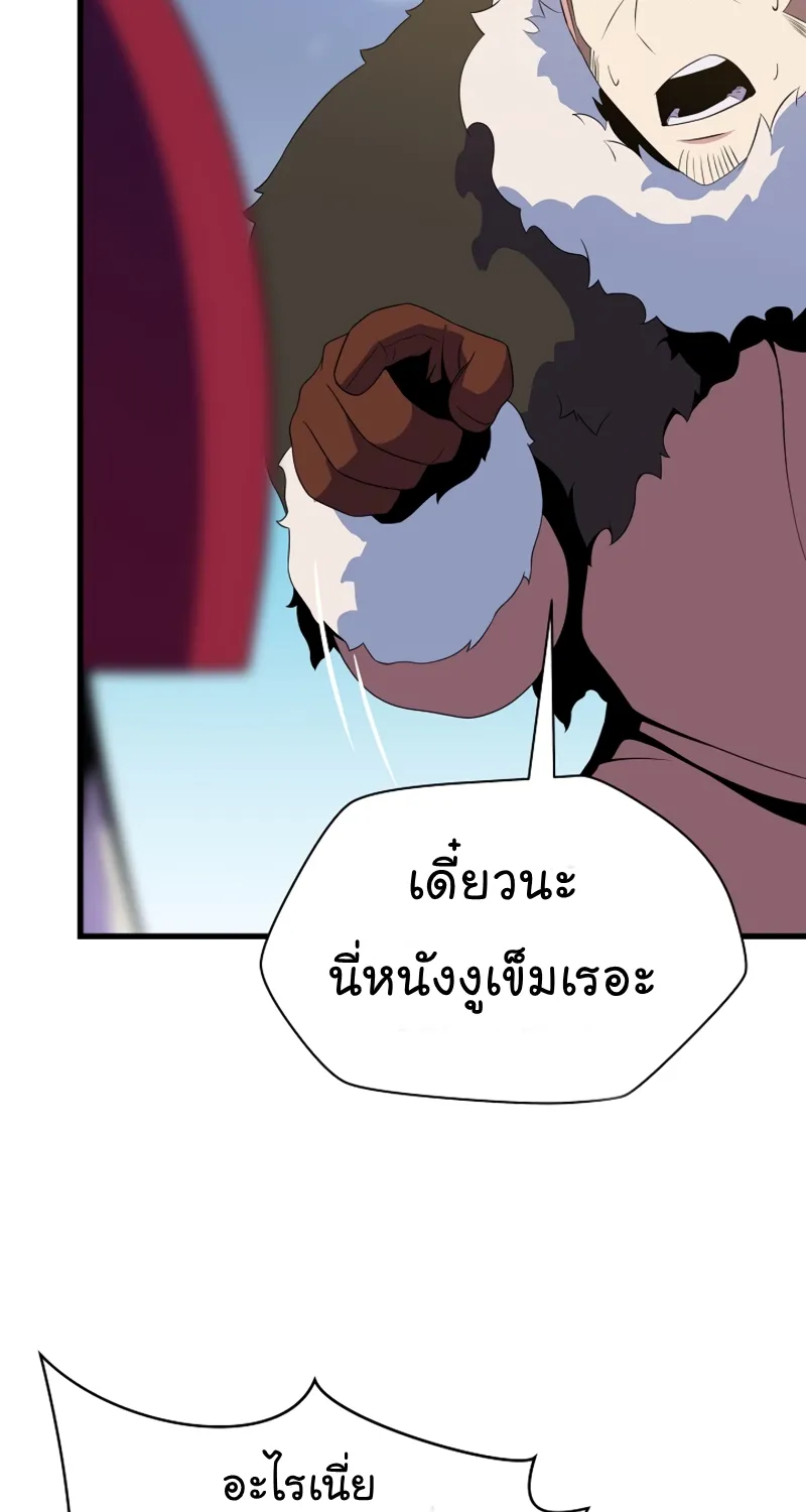 Kill the Hero - หน้า 11