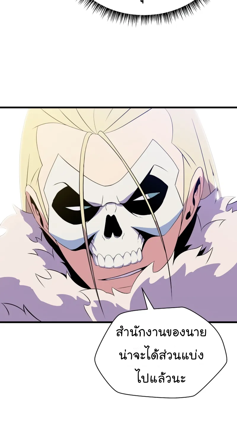 Kill the Hero - หน้า 13