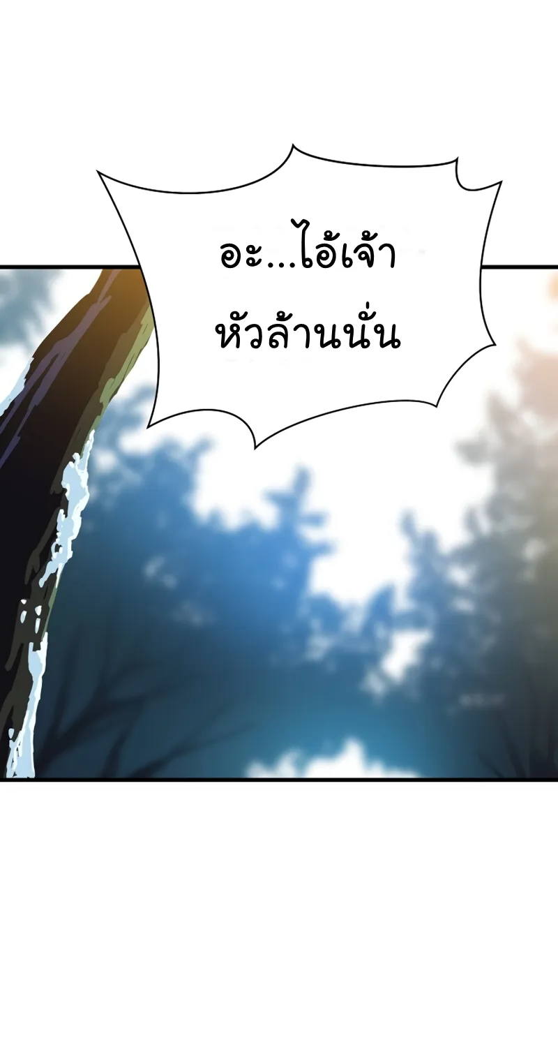 Kill the Hero - หน้า 14