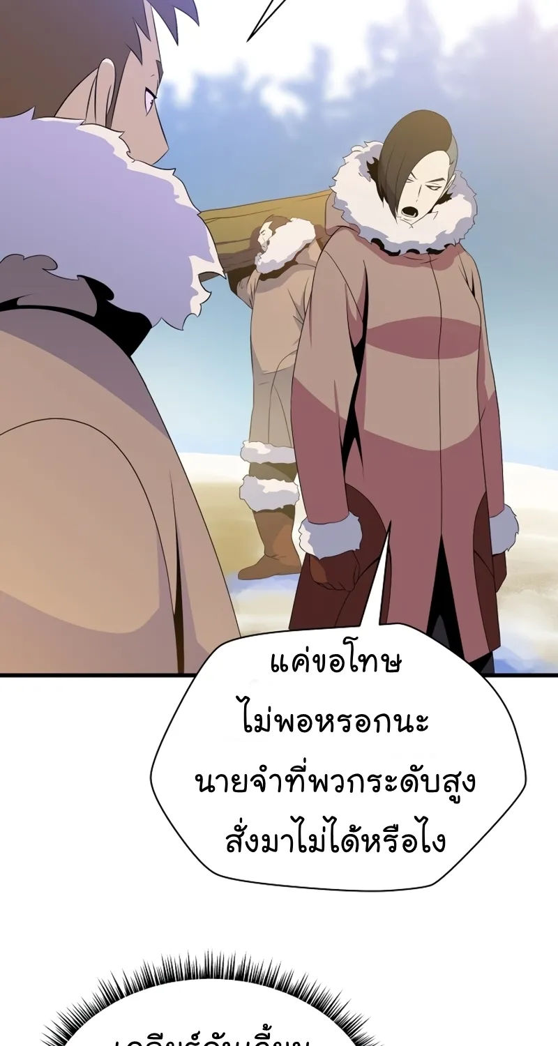 Kill the Hero - หน้า 19