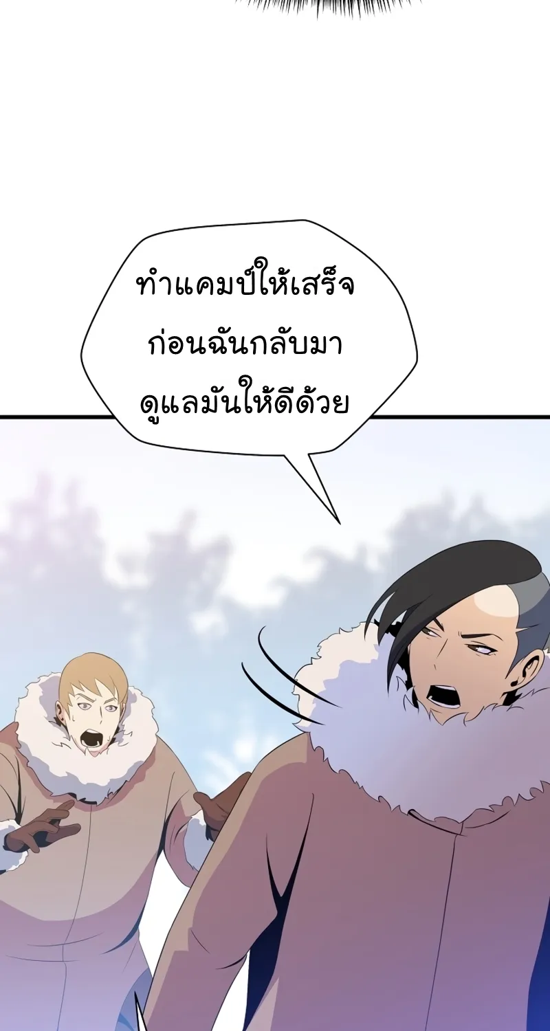 Kill the Hero - หน้า 21