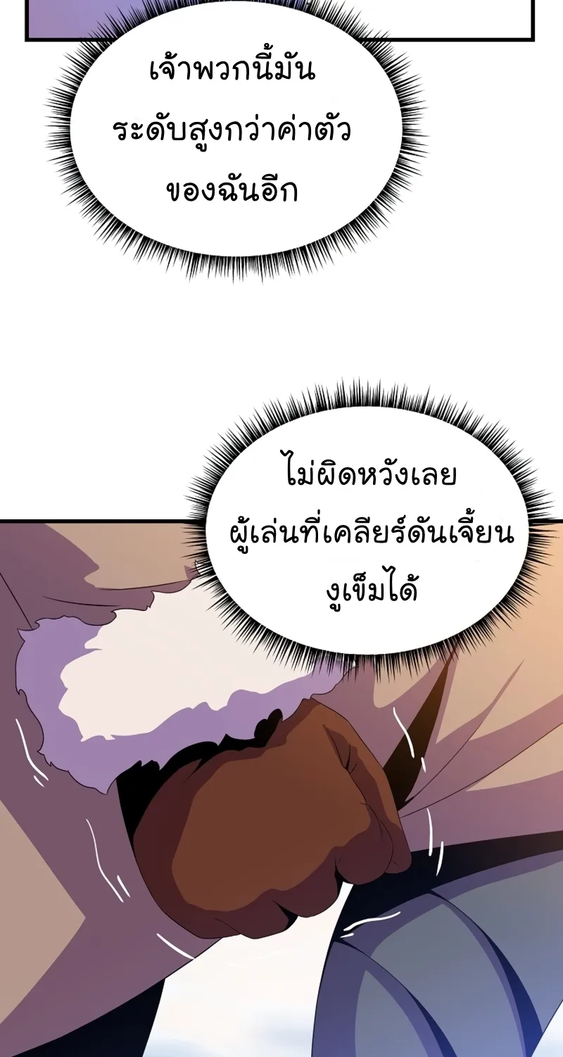 Kill the Hero - หน้า 37