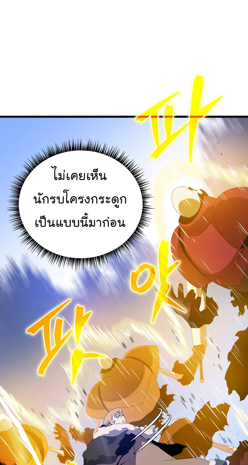 Kill the Hero - หน้า 12