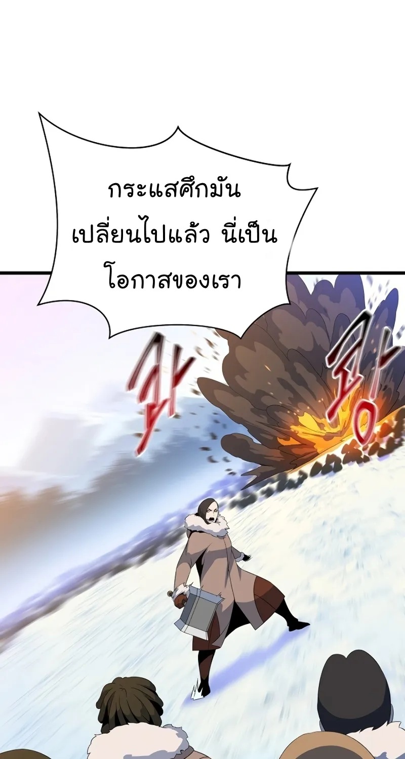 Kill the Hero - หน้า 35