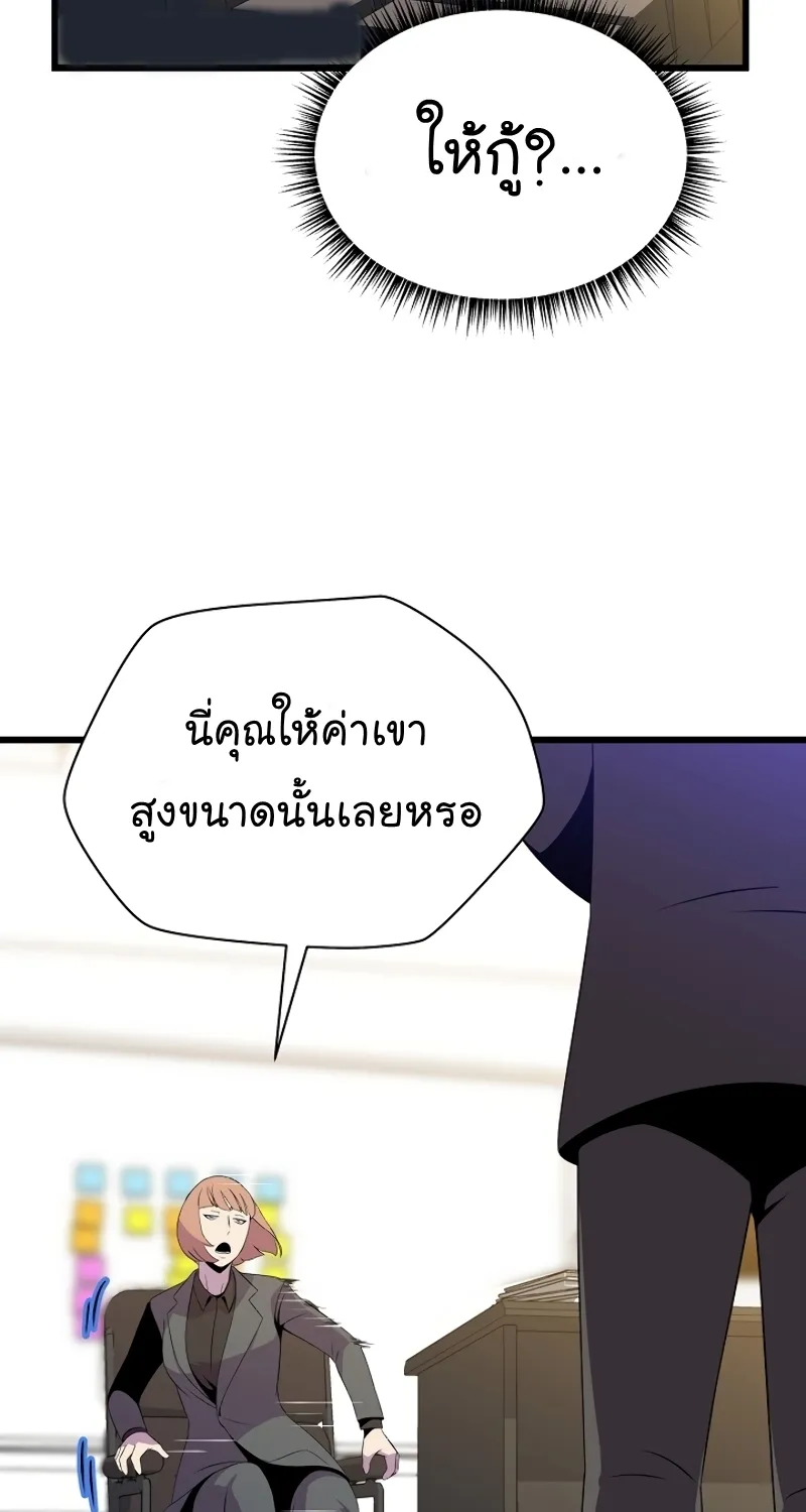 Kill the Hero - หน้า 44