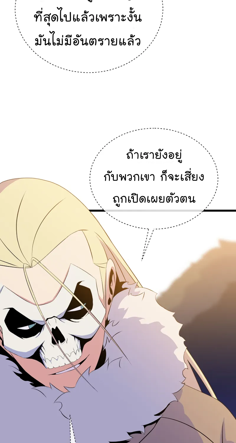 Kill the Hero - หน้า 58