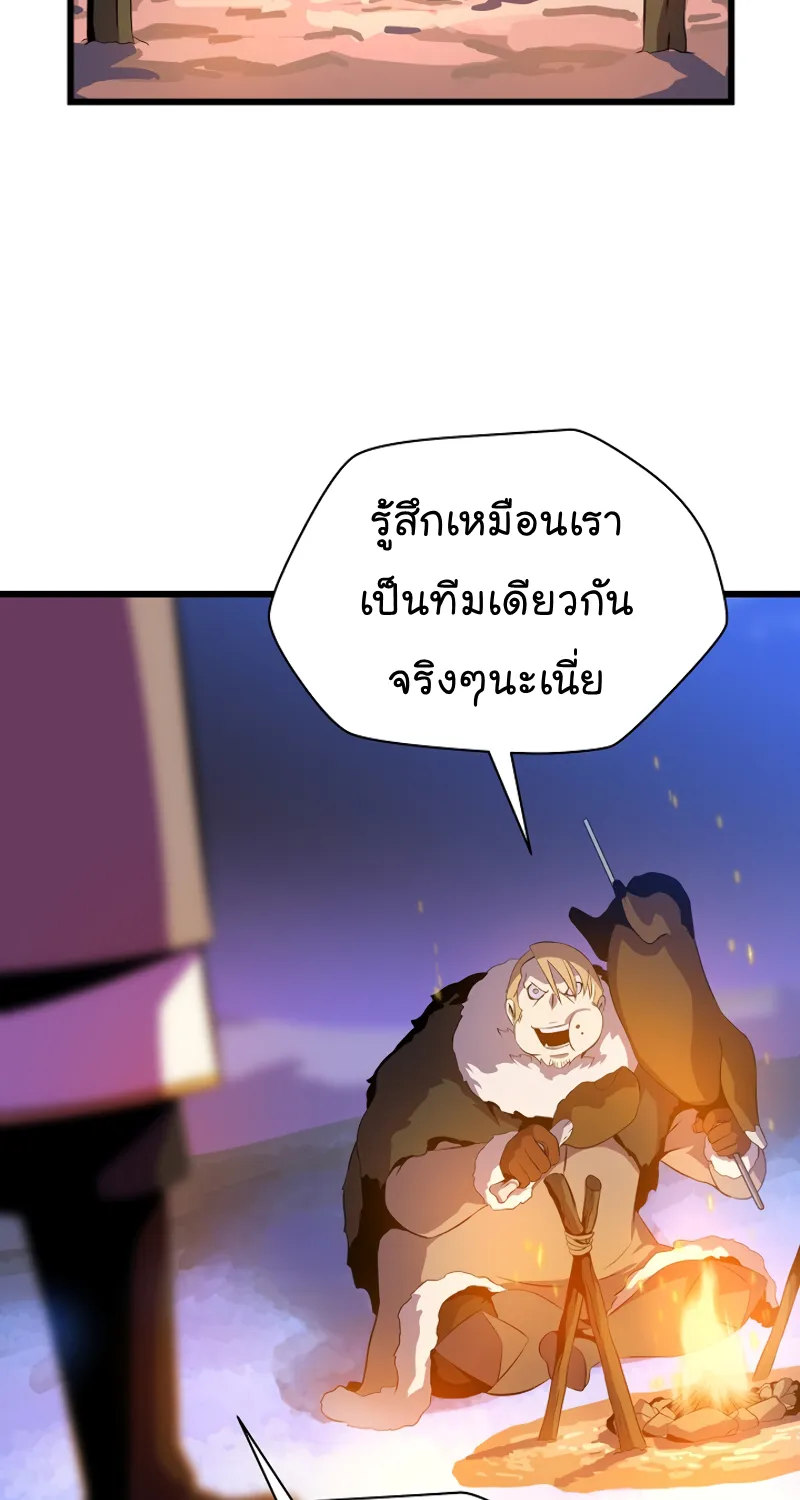 Kill the Hero - หน้า 77