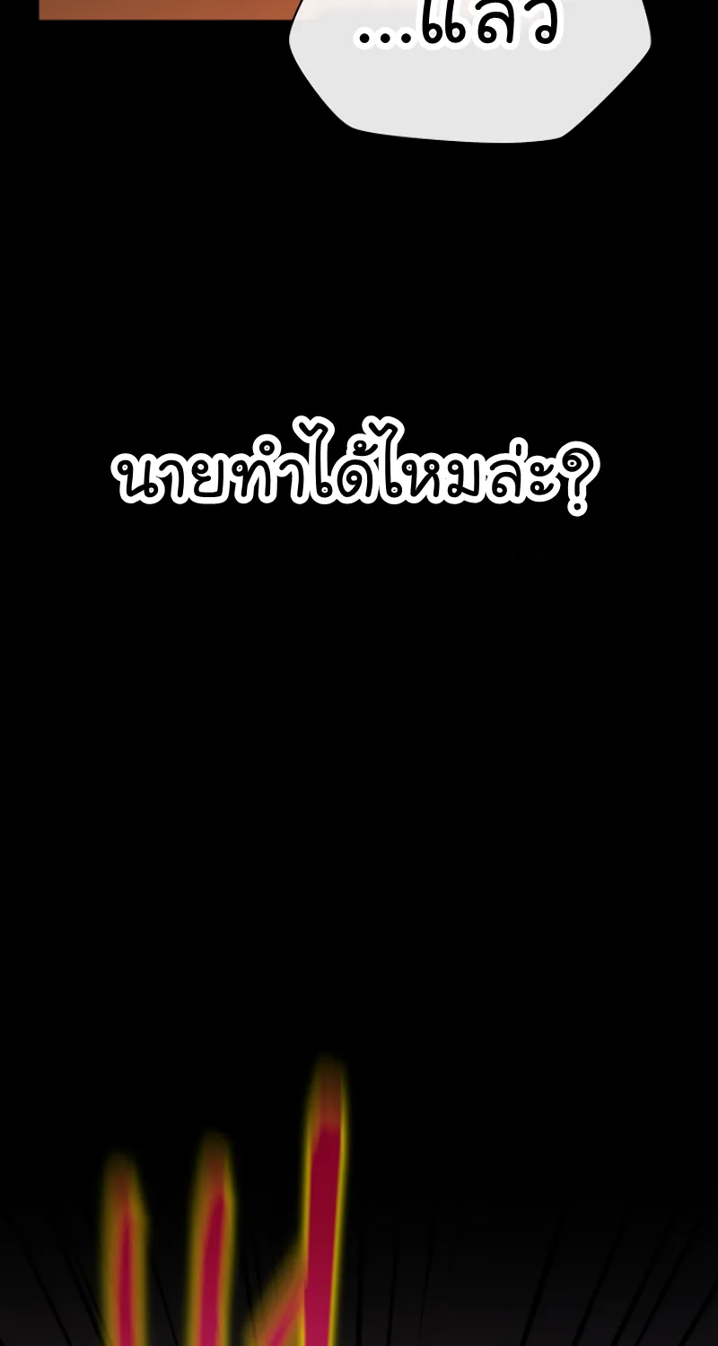 Kill the Hero - หน้า 28