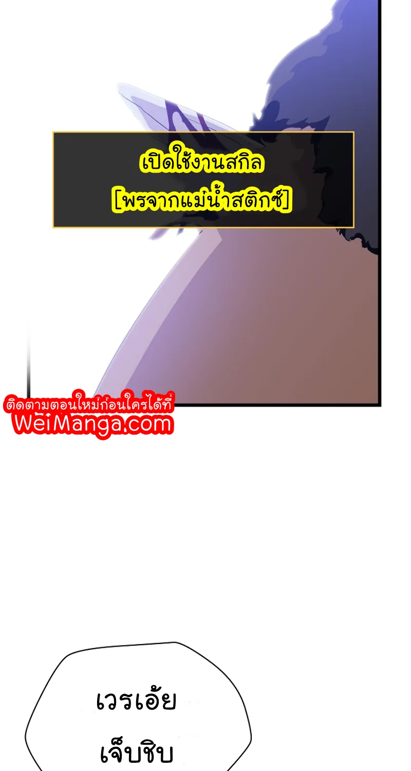 Kill the Hero - หน้า 36