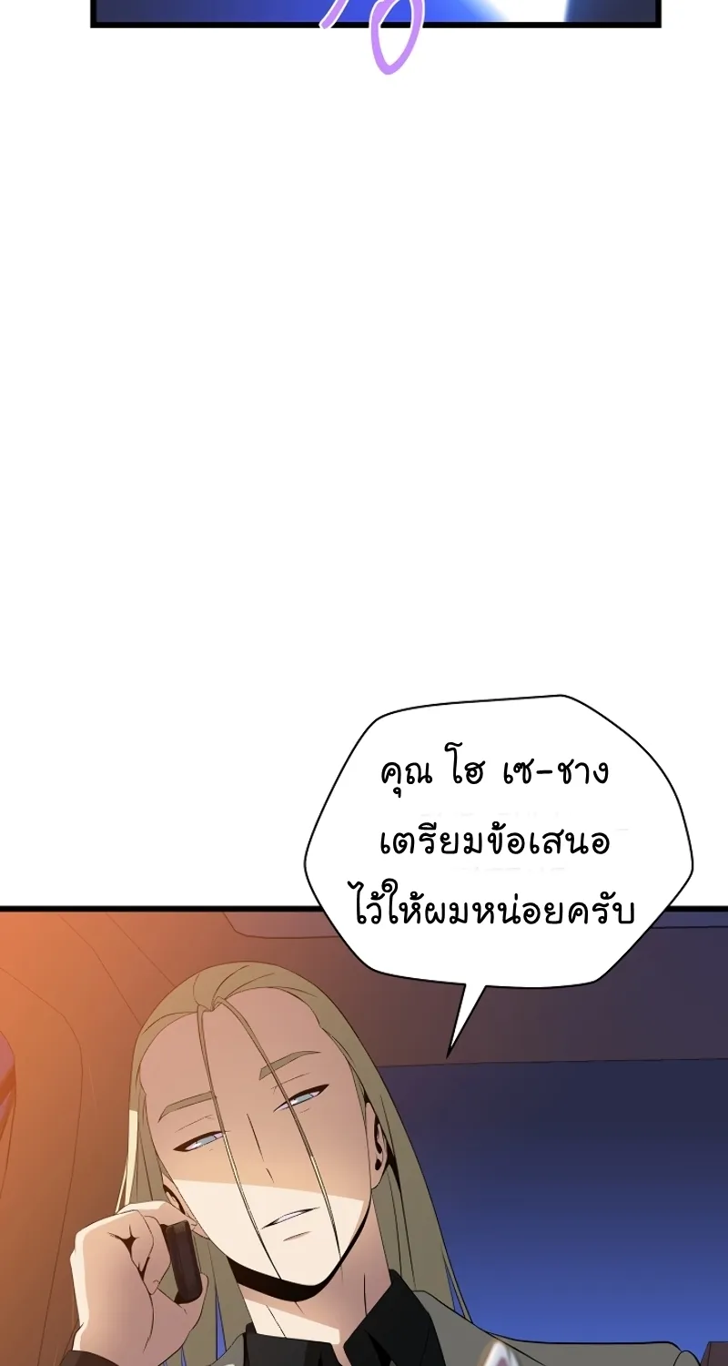 Kill the Hero - หน้า 63