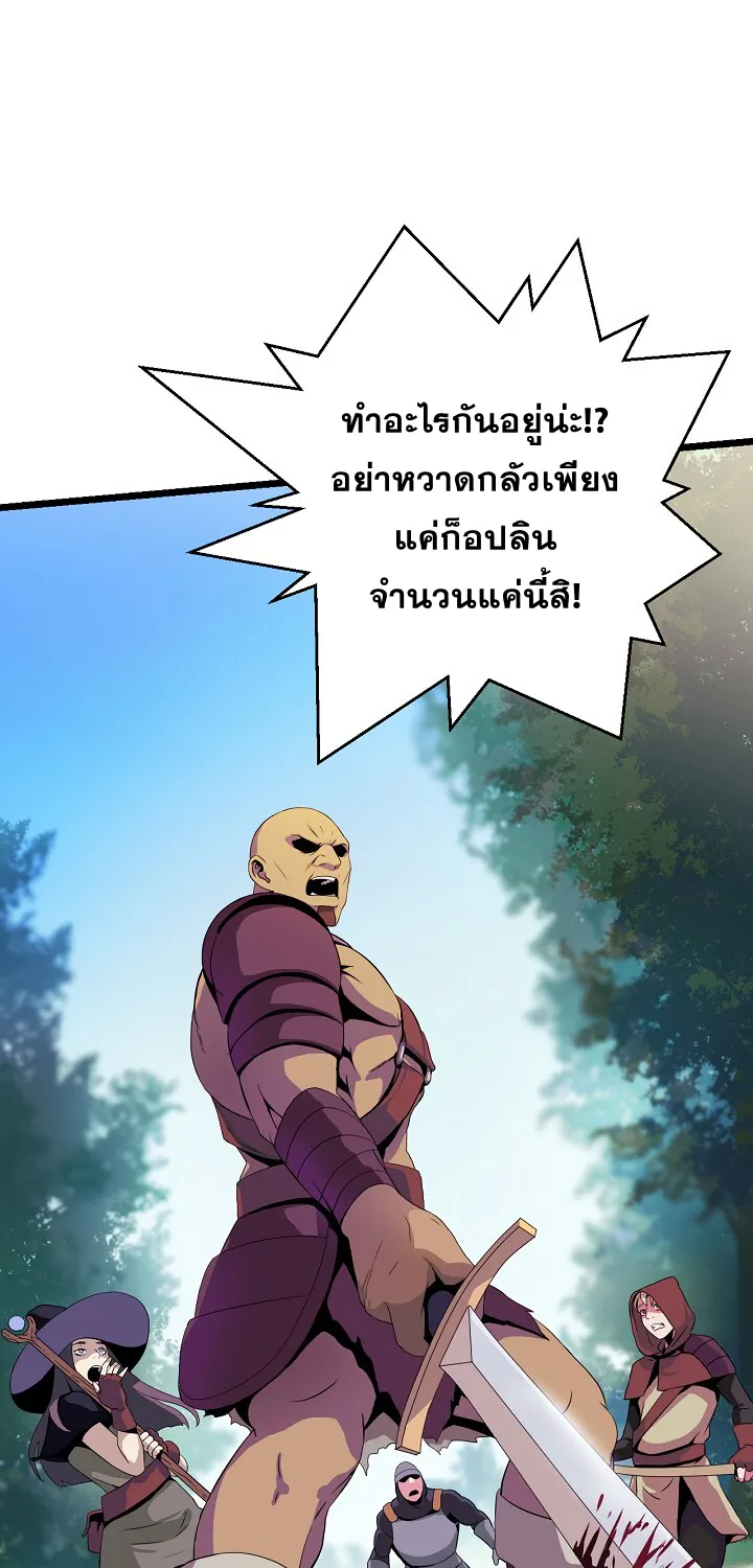 Kill the Hero - หน้า 12