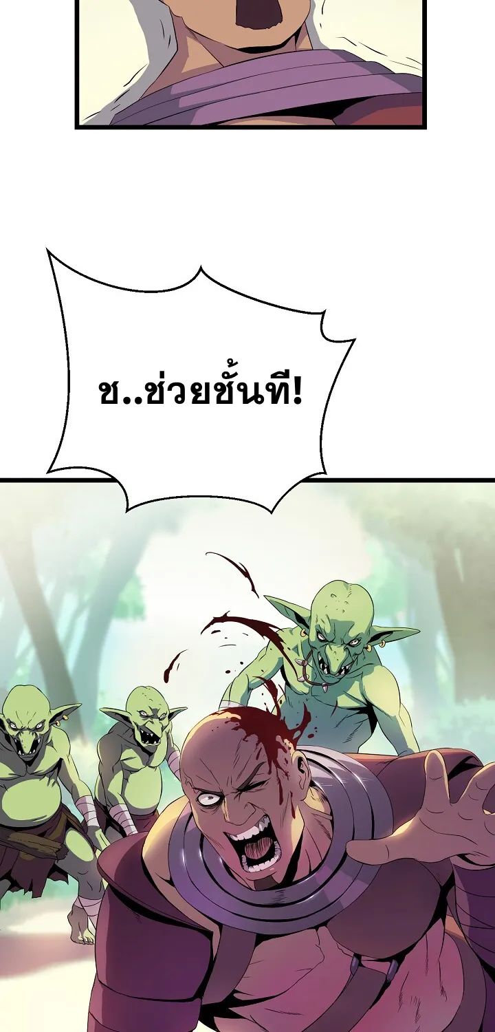 Kill the Hero - หน้า 21