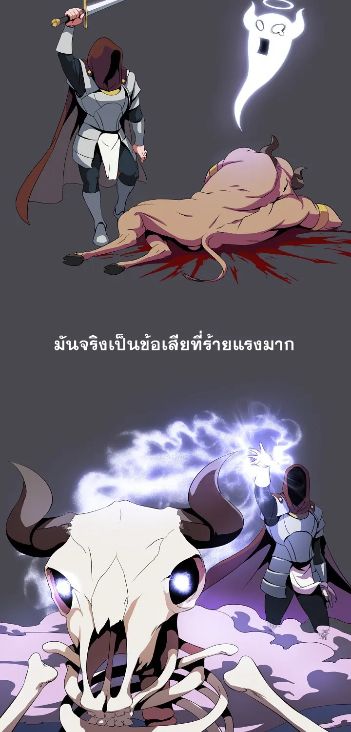 Kill the Hero - หน้า 47