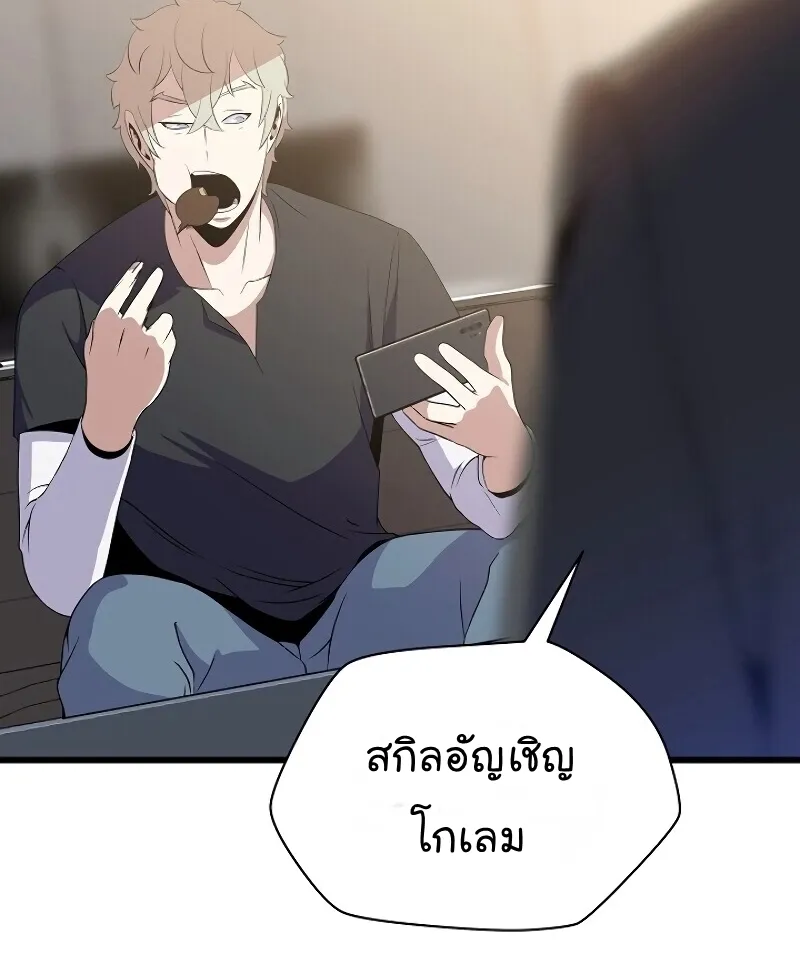 Kill the Hero - หน้า 12