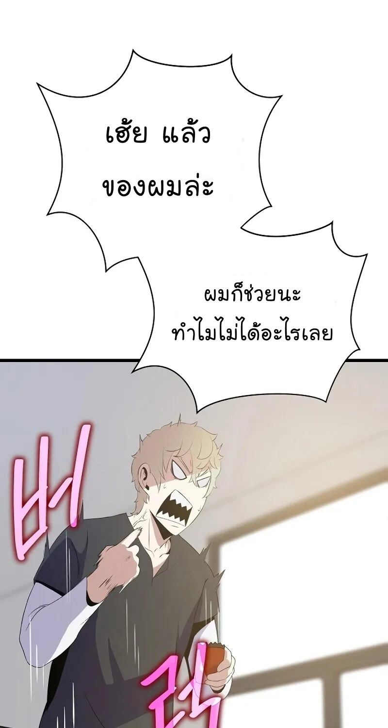 Kill the Hero - หน้า 17