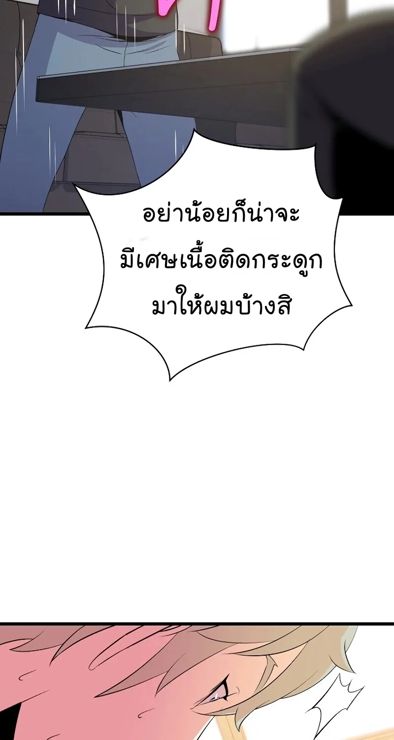 Kill the Hero - หน้า 18