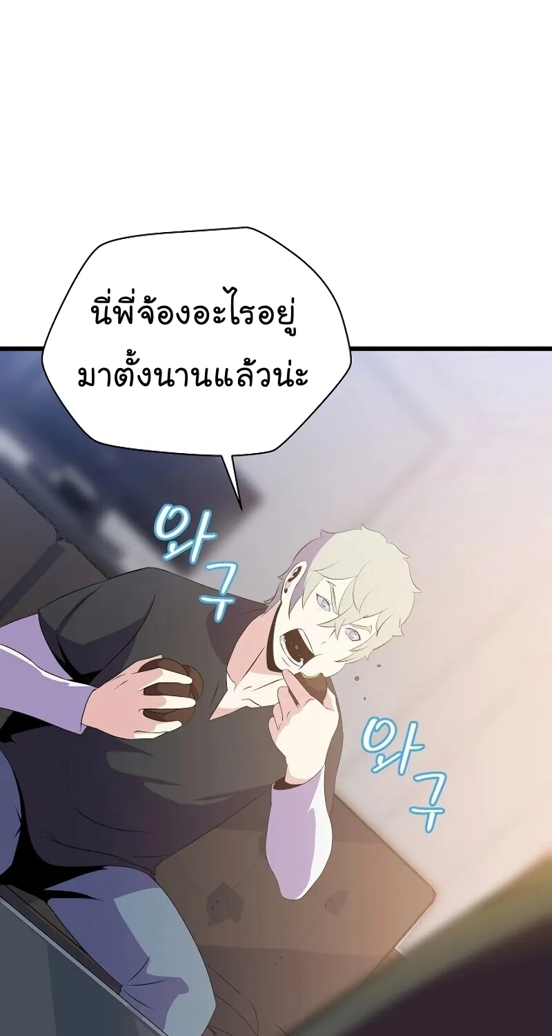 Kill the Hero - หน้า 26