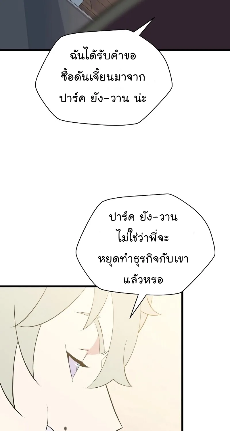 Kill the Hero - หน้า 27