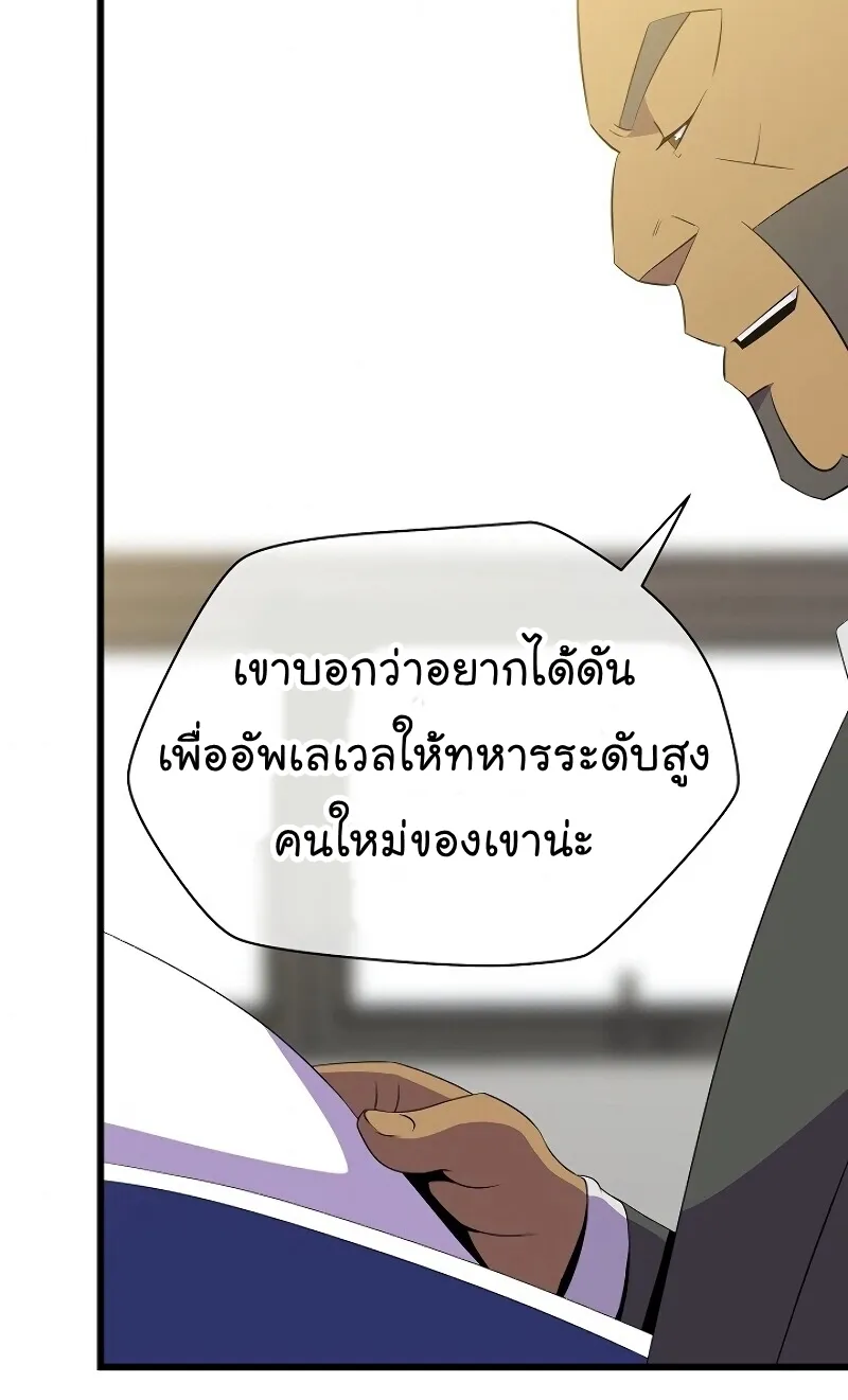 Kill the Hero - หน้า 29