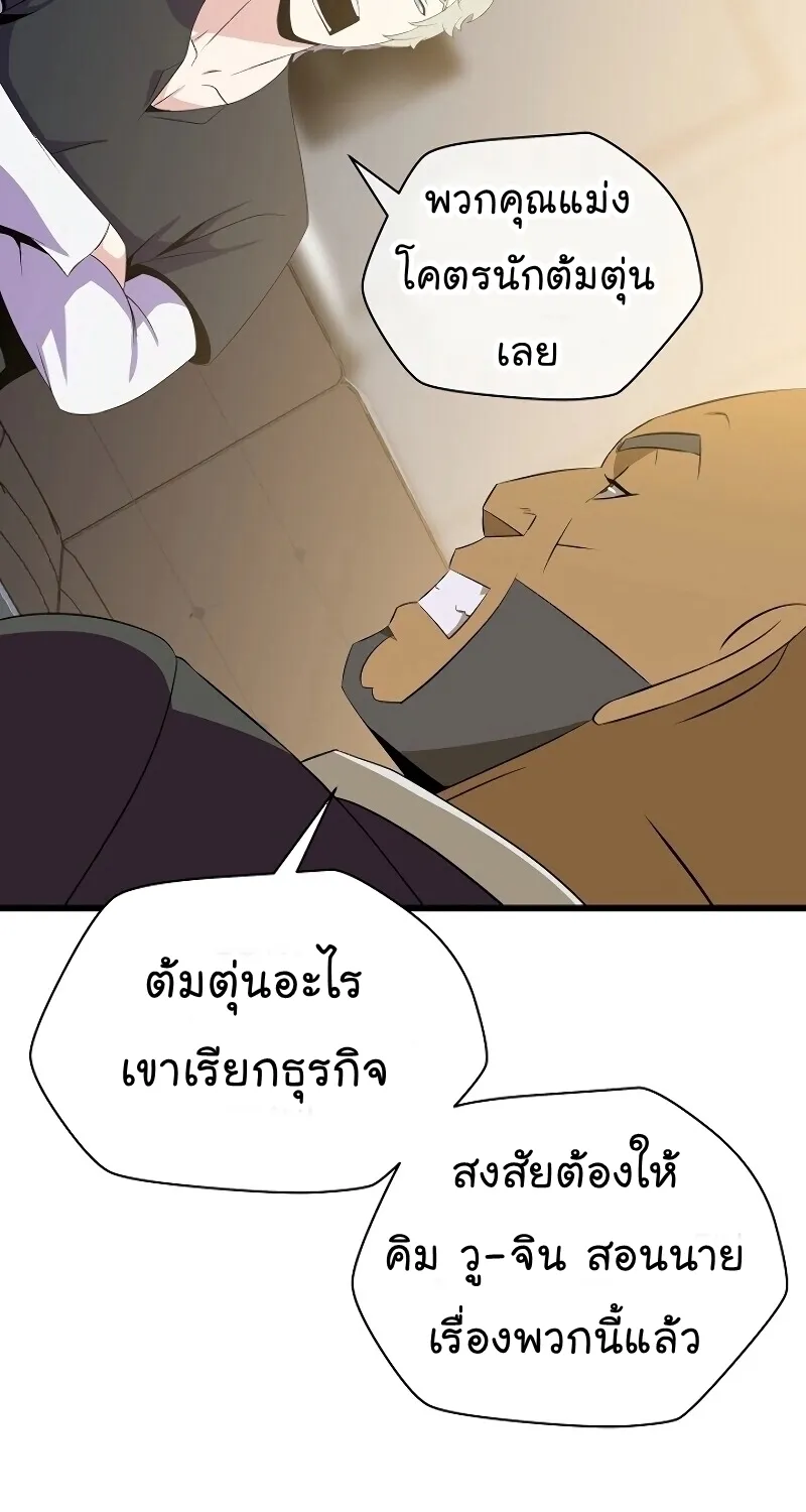 Kill the Hero - หน้า 32