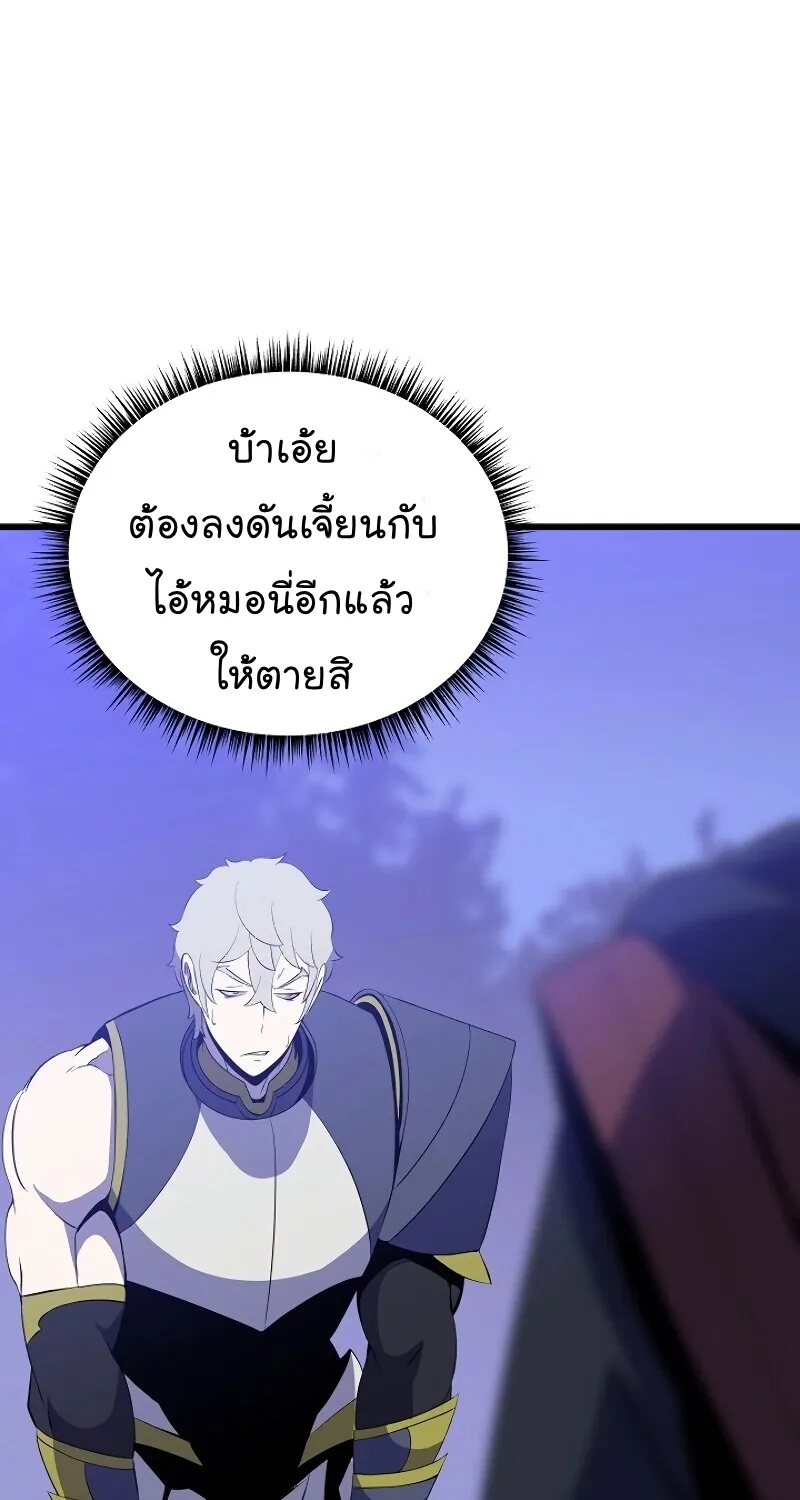 Kill the Hero - หน้า 44