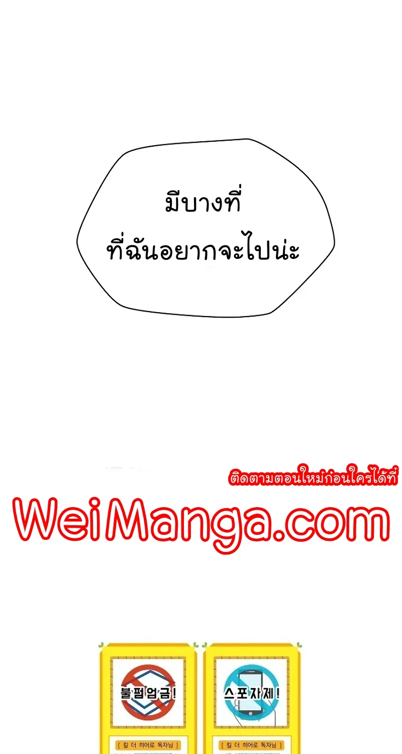 Kill the Hero - หน้า 95